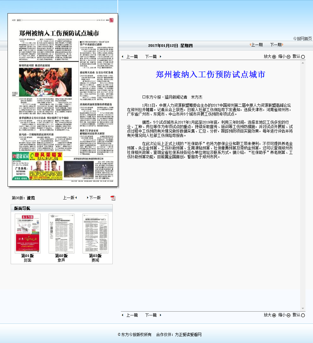 数字报刊平台.png