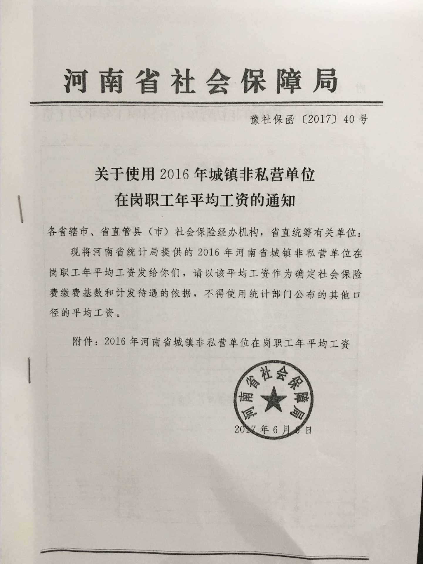 QQ图片20170617101918.jpg