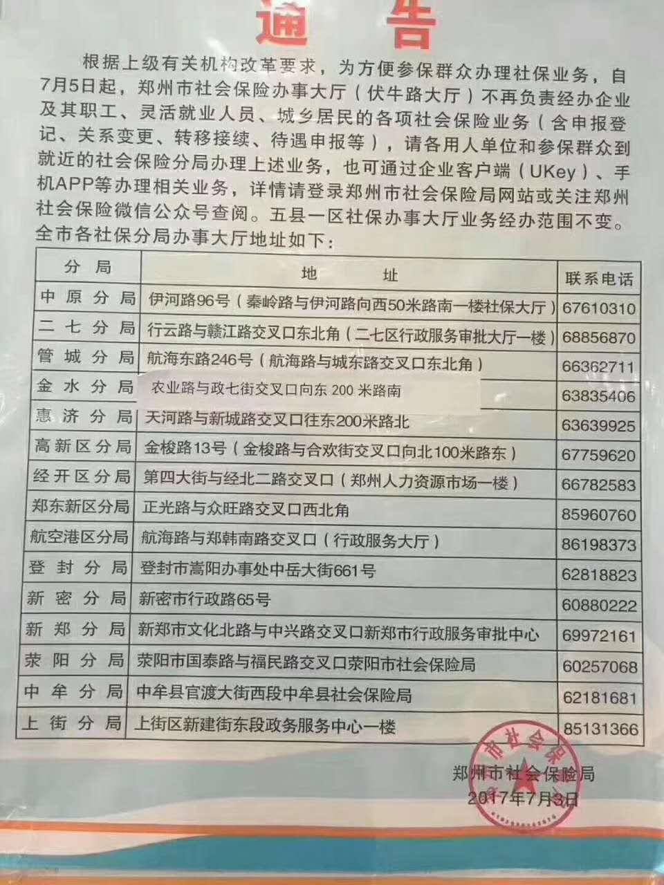 微信图片_20170902092525.jpg