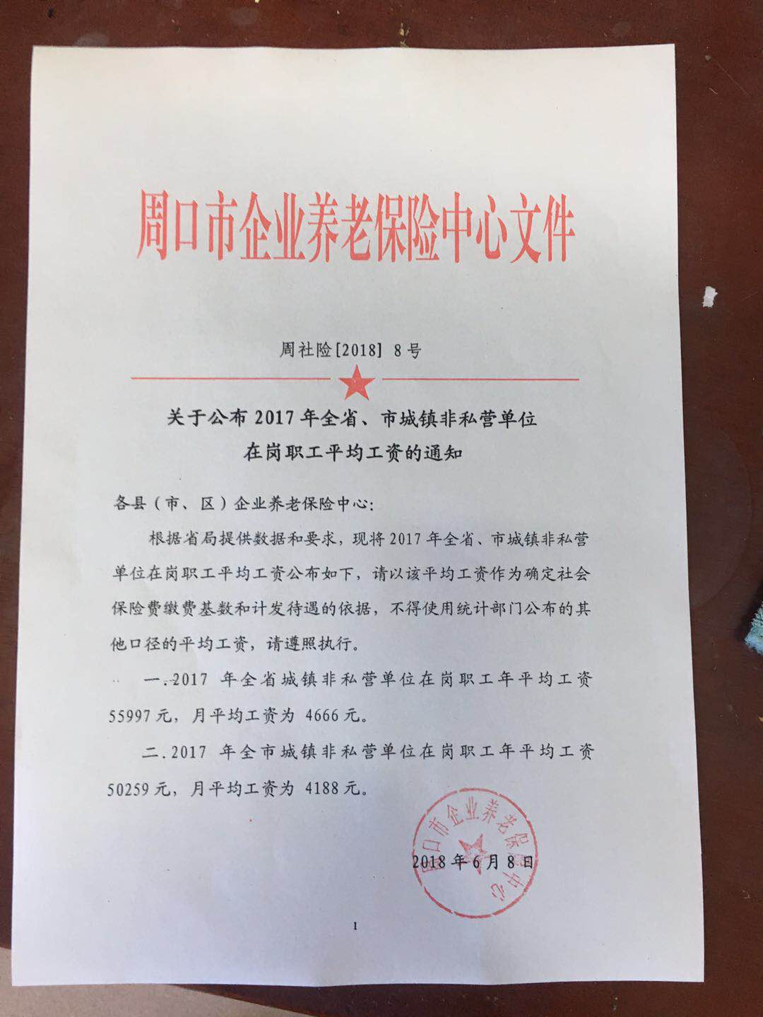 QQ图片20180625091723.jpg
