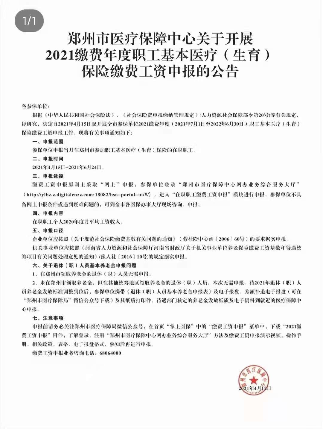 微信图片_20210506105726.jpg
